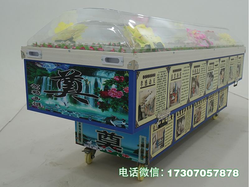 北戴河丧事低温冰棺