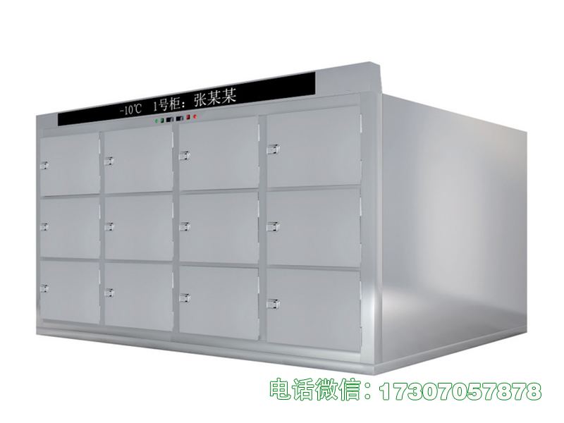 海门殡仪馆冻尸柜